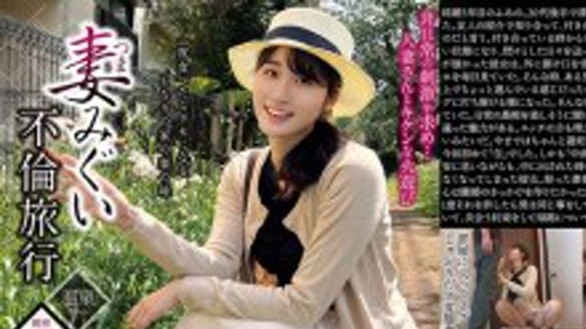 sextop1 — GOOD-032 My Wife’s Adultery Trip Fumino (pseudonym) 31 — khung hình 1