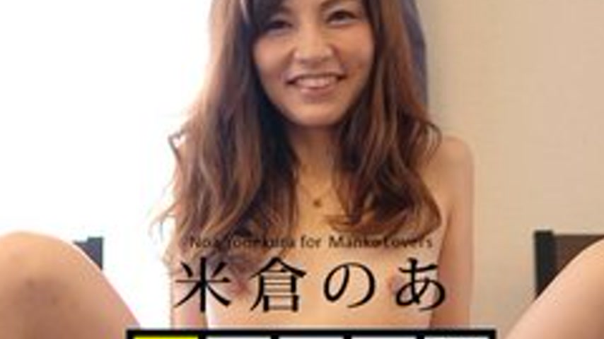 sextop1 — CARIBBEANCOM-090617-494 Pussy Encyclopedia Noa Yonekura — khung hình 2