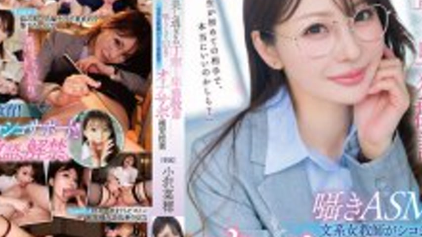 sextop1 — DLDSS-433 Beautiful and polite obscene whispering ASMR femal — khung hình 4