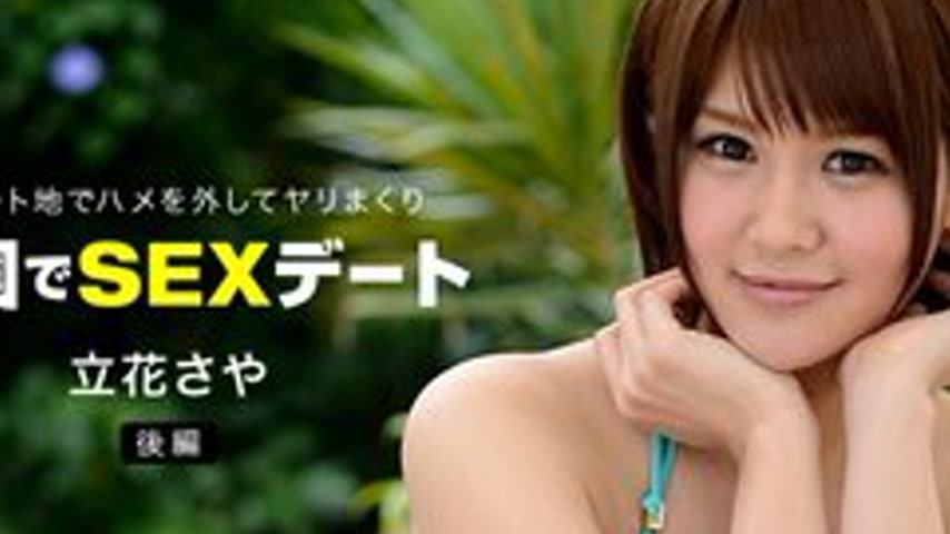 sextop1 — 1PONDO-090717-577 1Pondo-090717_577 — Sex Date In The Tropic — khung hình 2