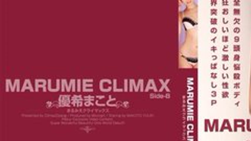 sextop1 — TOKYO-HOT-CZ018 Marumie Climax Yuki Makoto Side-B — khung hình 1