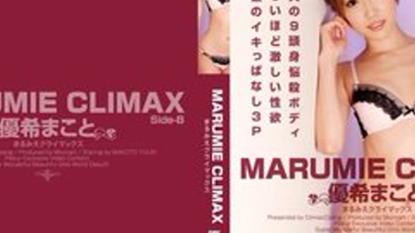 sextop1 — TOKYO-HOT-CZ018 Marumie Climax Yuki Makoto Side-B — khung hình 2
