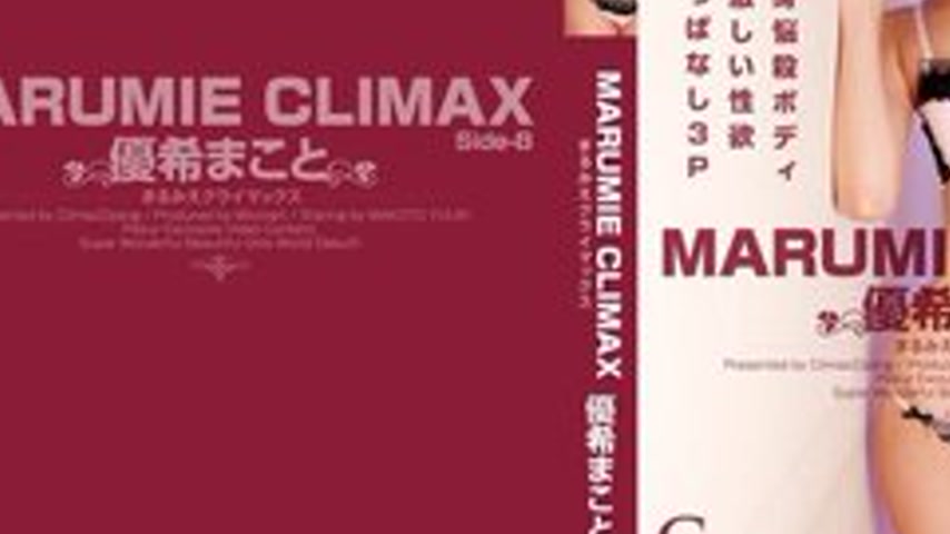 sextop1 — TOKYO-HOT-CZ018 Marumie Climax Yuki Makoto Side-B — khung hình 3