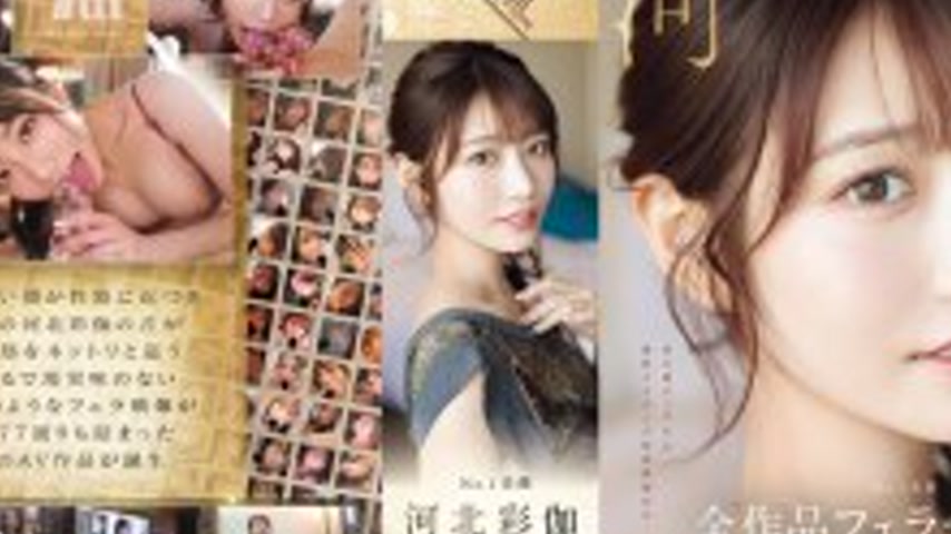 sextop1 — OFJE-544 No.1 Beautiful Face Kawakita Sayaka All Works Blowj — khung hình 2