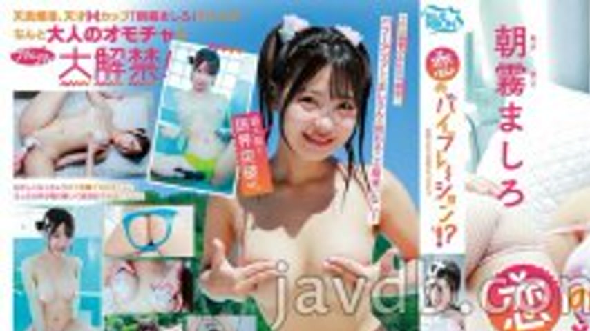 sextop1 — MBRAA-323 Vibrations of Love!? / Mashiro Asagiri with Instax — khung hình 1
