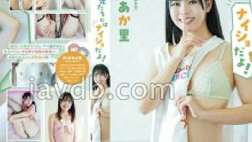 sextop1 — MARAA-213 Don’t tell the kindergarteners! / Sugisaki A — khung hình 4