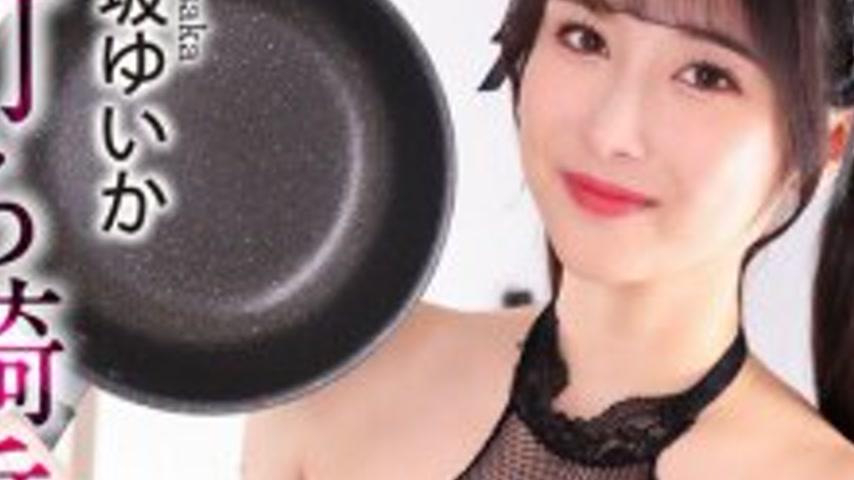 sextop1 — [UNCENSORED-LEAK] CRNX-235 [4K] Proud maid and cowgirl sex Y — khung hình 3