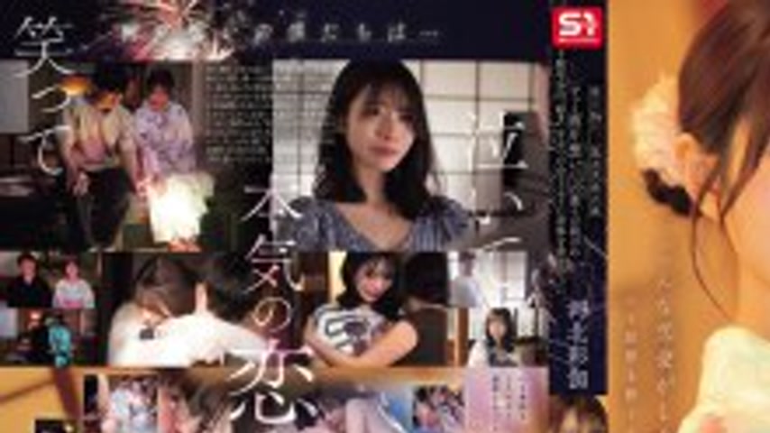 sextop1 — [UNCENSORED-LEAK] SONE-853 On the night of the fireworks fes — khung hình 1