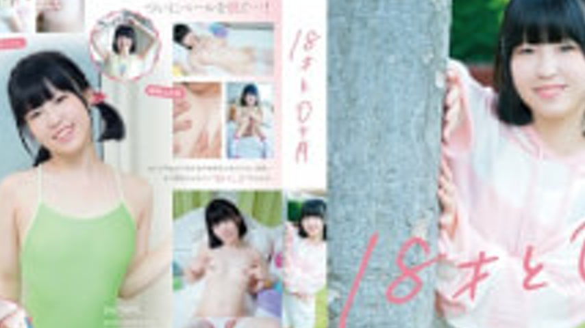 sextop1 — MMRAA-391 18 Years And 0 Months Old / Yuuki Yui — khung hình 2