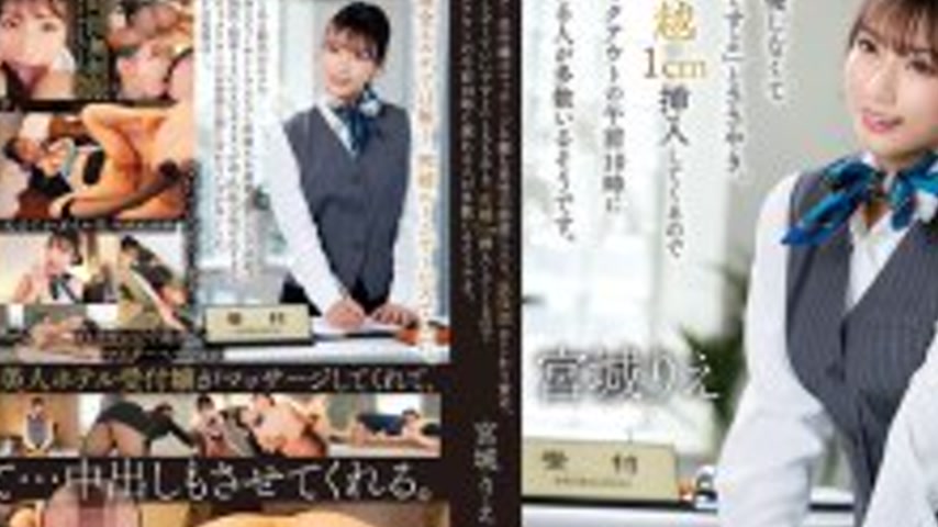 sextop1 — [UNCENSORED-LEAK] MKMP-664 A slender receptionist enters the — khung hình 2
