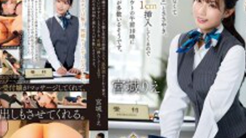 sextop1 — [UNCENSORED-LEAK] MKMP-664 A slender receptionist enters the — khung hình 4