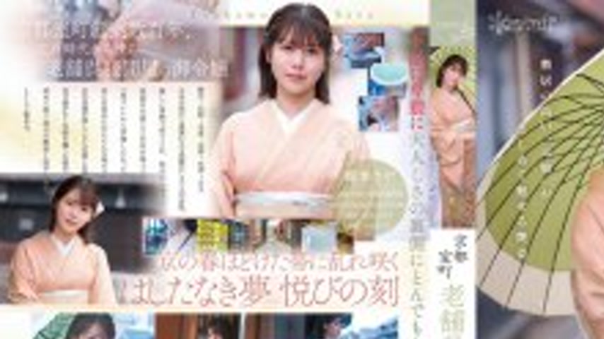 sextop1 — [UNCENSORED-LEAK] CAWD-866 Kyoto Muromachi, daughter of a lo — khung hình 1
