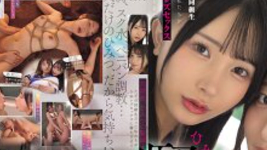 sextop1 — [UNCENSORED-LEAK] BBAN-555 After school, secret bondage sex. — khung hình 2