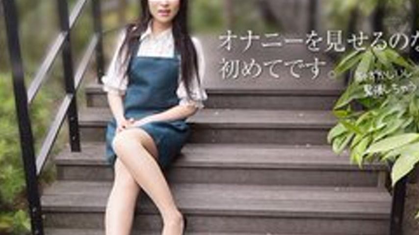 sextop1 — 10MUSUME-091817-01 10musume-091817_01 — I Did Some Av Filmin — khung hình 2