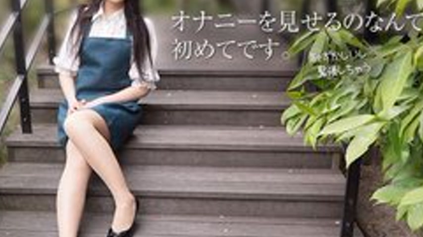sextop1 — 10MUSUME-091817-01 10musume-091817_01 — I Did Some Av Filmin — khung hình 4