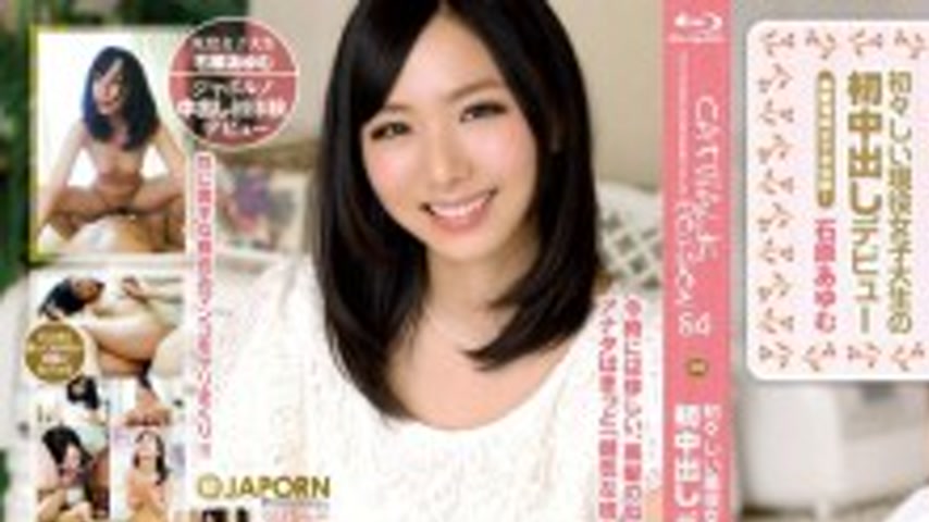sextop1 — CWPBD-084 CATWALK POISON 84 ~Innocent College Student’ — khung hình 1