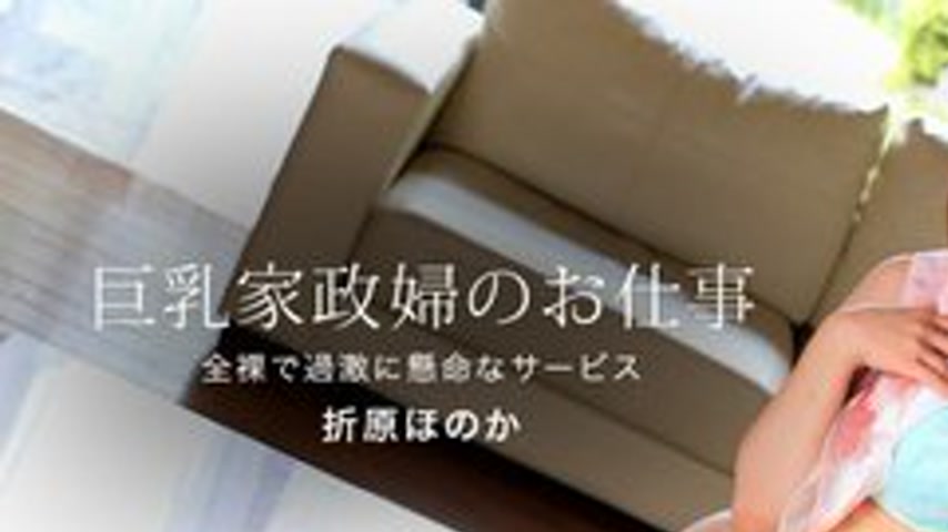 sextop1 — 1PONDO-092317-584 1Pondo-092317_584 — Busty Housekeeper̵ — khung hình 1
