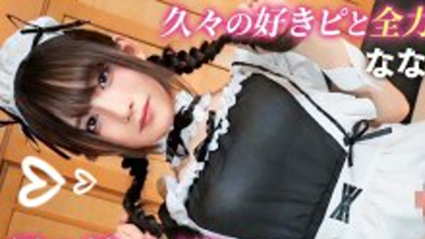 sextop1 — PMGG-015 A beautiful maid crossdresser will milk your semen♪ — khung hình 1