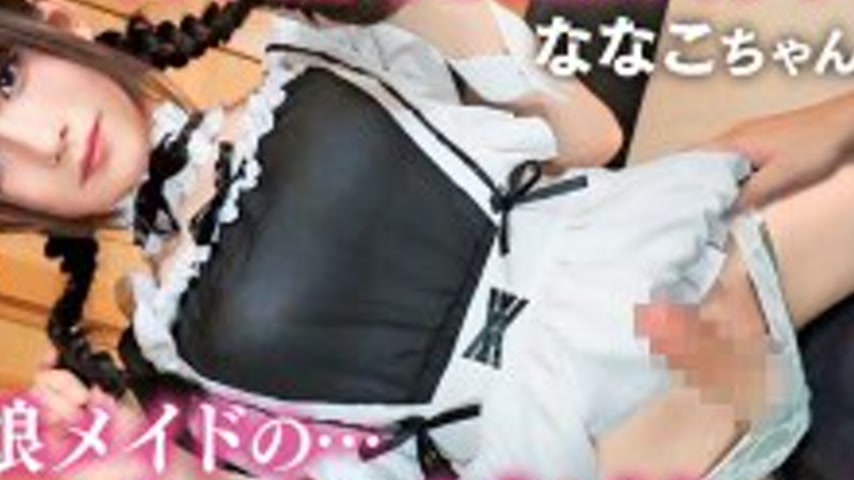 sextop1 — PMGG-015 A beautiful maid crossdresser will milk your semen♪ — khung hình 2