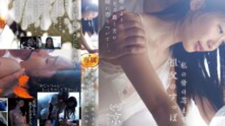 sextop1 — JUR-468 My grandfather’s deep-skinned kiss sucks me to — khung hình 4