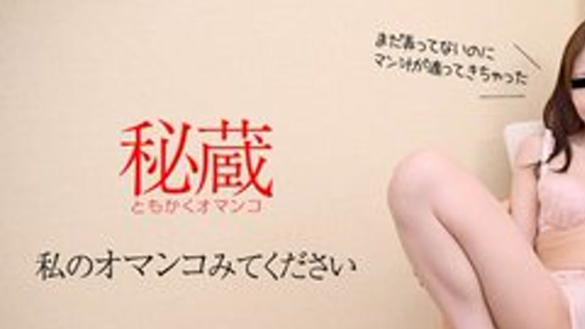 sextop1 — 10MUSUME-092417-01 10musume-092417_01 — Secret Pussy Selecti — khung hình 1