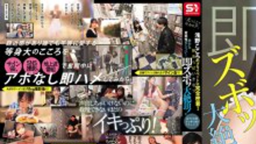 sextop1 — SONE-905 “What, are we doing it here?” Her secre — khung hình 1