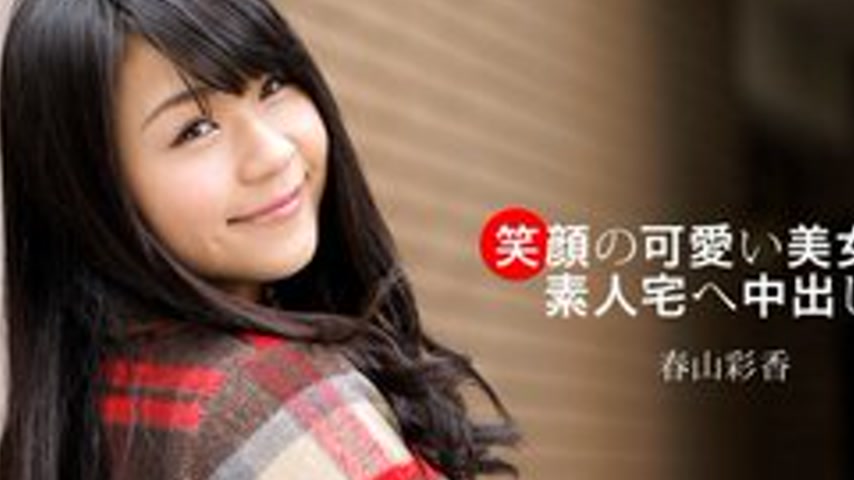 sextop1 — 1PONDO-092617-585 1Pondo-092617_585 — A Cute Smiling Beauty — khung hình 2