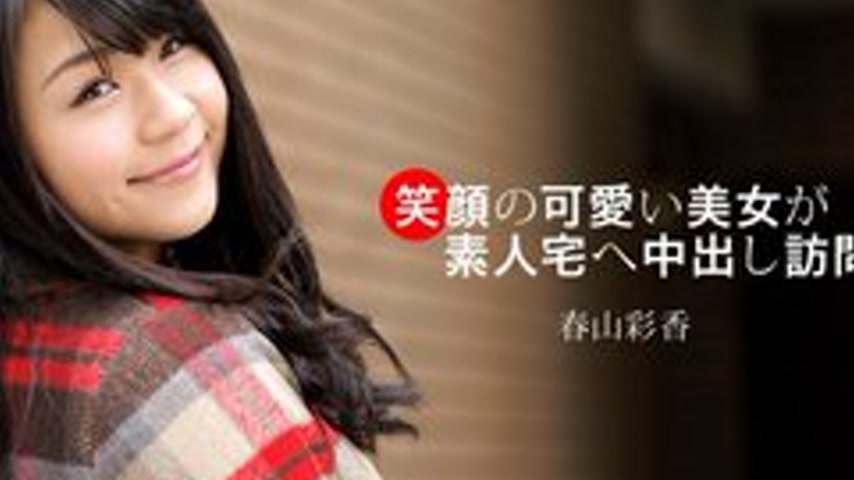 sextop1 — 1PONDO-092617-585 1Pondo-092617_585 — A Cute Smiling Beauty — khung hình 4