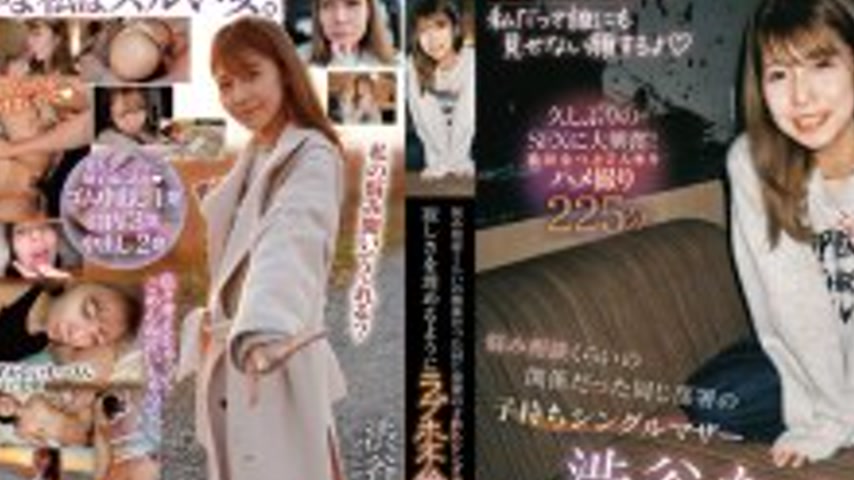 sextop1 — JERA-004 Natsu Shibuya, a single mother with a play who work — khung hình 2