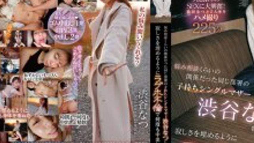 sextop1 — JERA-004 Natsu Shibuya, a single mother with a play who work — khung hình 3