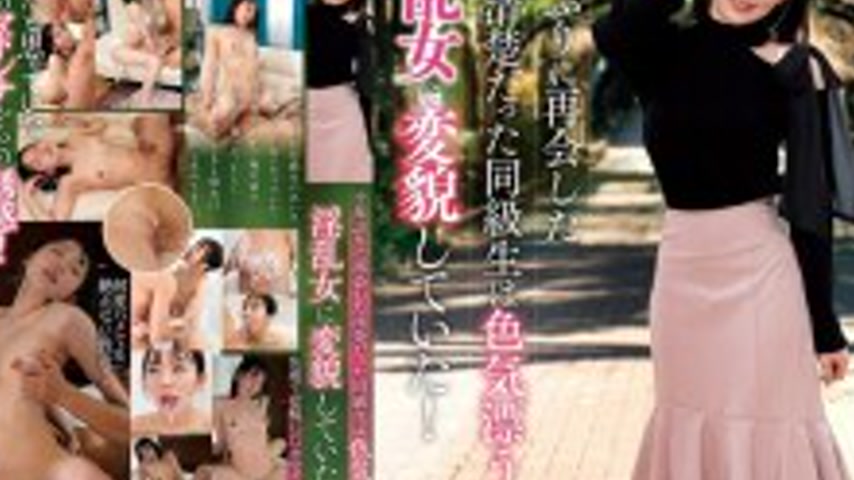 sextop1 — NACT-020 When I met my classmate again after 10 years, she h — khung hình 4