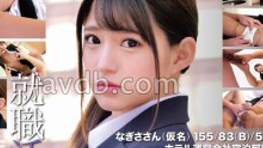 sextop1 — OTIM-553 Job Hunting File: Nagisa (pseudonym) — khung hình 4