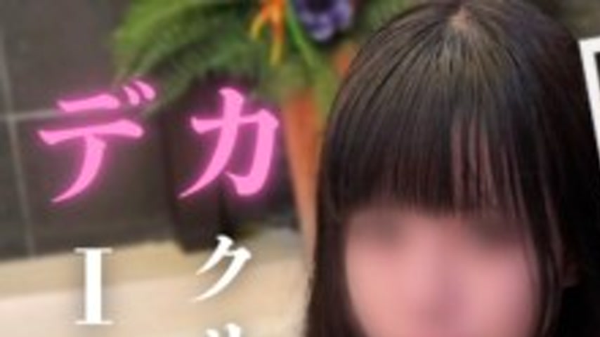 sextop1 — FC2-PPV-4760840 Video of I-cup huge breasts shaking. Huge cl — khung hình 1