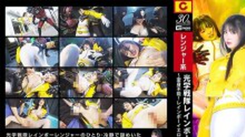 sextop1 — SPSD-076 Optical Sentai Rainbowger ~Transformation Impossibl — khung hình 1
