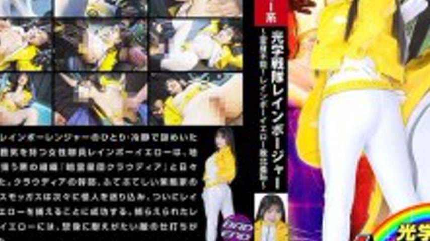 sextop1 — SPSD-076 Optical Sentai Rainbowger ~Transformation Impossibl — khung hình 3