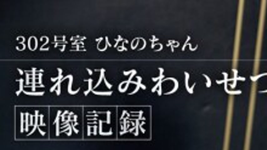 sextop1 — SIGLS-018 Room 302 Hinano-chan brought in obscene video reco — khung hình 1