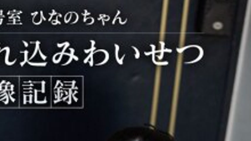 sextop1 — SIGLS-018 Room 302 Hinano-chan brought in obscene video reco — khung hình 2