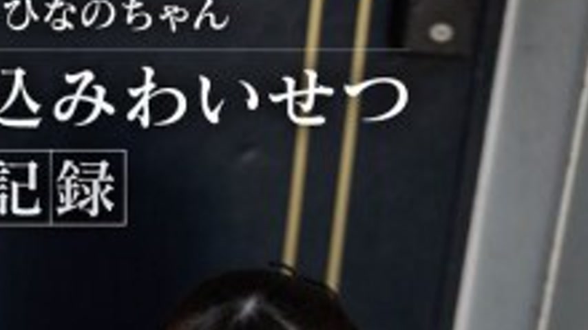 sextop1 — SIGLS-018 Room 302 Hinano-chan brought in obscene video reco — khung hình 4