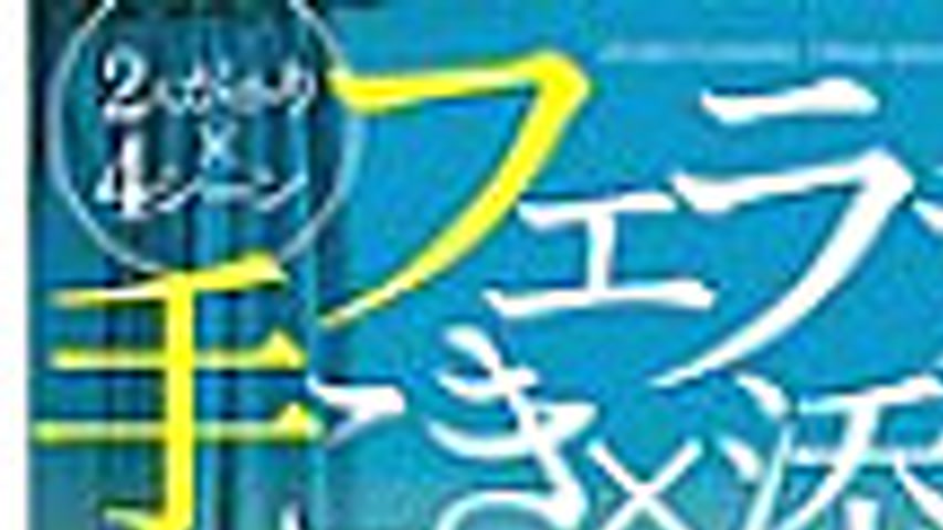 sextop1 — AARM-314 Blowjob and handjob x sleeping together and close n — khung hình 1