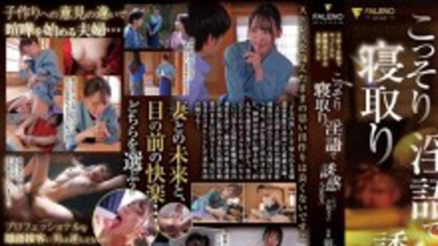 sextop1 — FNS-101 A maid who secretly seduces her husband who came on — khung hình 1