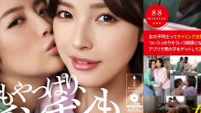 sextop1 — ADHN-011 We like girls too. Kanna & Kana — khung hình 3