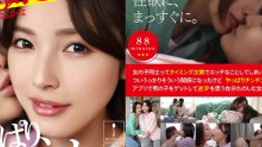 sextop1 — ADHN-011 We like girls too. Kanna & Kana — khung hình 4