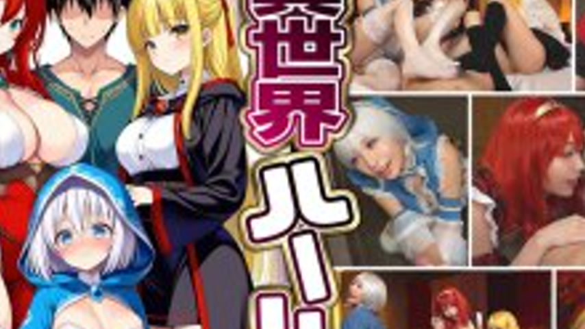 sextop1 — STCVS-027 [Another World Harem ~Harem Sex Where I’m th — khung hình 2
