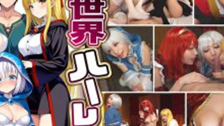 sextop1 — STCVS-027 [Another World Harem ~Harem Sex Where I’m th — khung hình 4