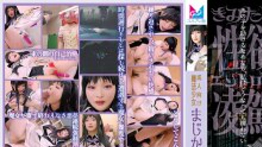 sextop1 — CPZ-6900007 Adult Magical Girl Majika☆Magica Warubero Kiss N — khung hình 1