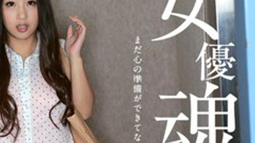 sextop1 — CARIBBEANCOM-100617-512 Actress Spirit: I’m Not Ready — khung hình 4