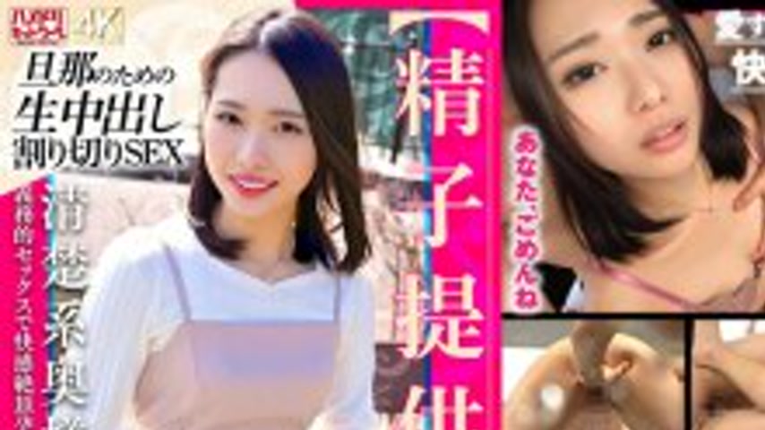 sextop1 — HMDNV-847 [The Dark Side of Sperm Donation] A Pure Wife̵ — khung hình 1