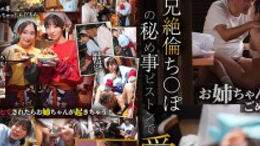sextop1 — JOY-008 The daily life and sex of a Chinese restaurant with  — khung hình 2