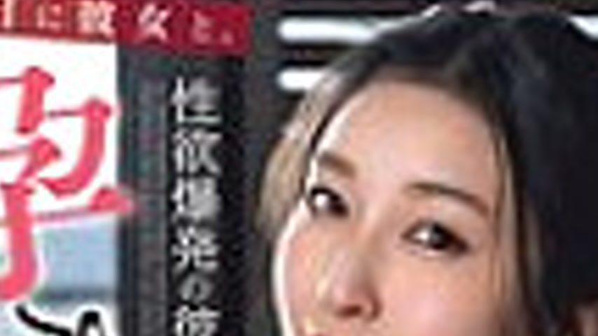 sextop1 — SQTE-629 With her on a holiday. A hot spring trip with a sex — khung hình 2
