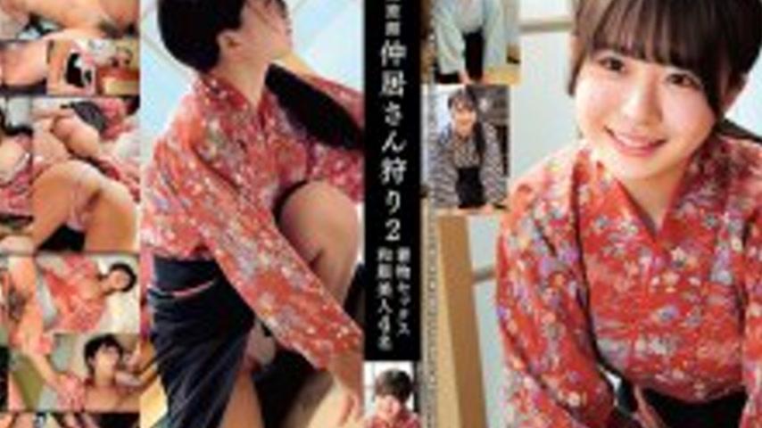sextop1 — HRSM-112 Hot Spring Inn Waitress Hunting 2 Kimono Sex 4 Japa — khung hình 2